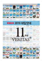2019 대입잣대