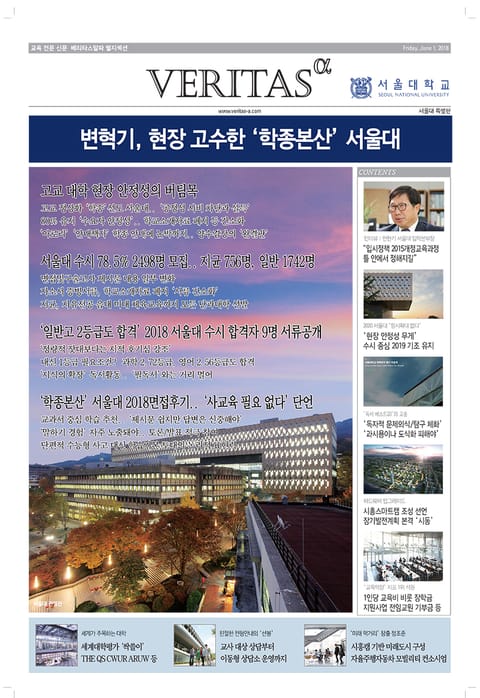 2019 서울대 가는 길 표지 이미지