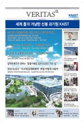 2019 KAIST 가는 길 표지 이미지