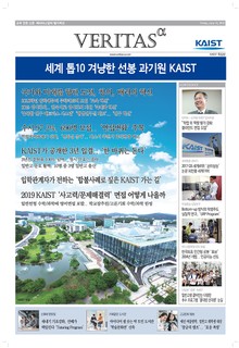 2019 KAIST 가는 길