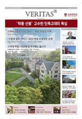 2019 고려대 가는 길 표지 이미지