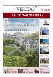 2019 고려대 가는 길