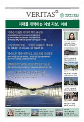 2019 이화여대 가는 길 표지 이미지