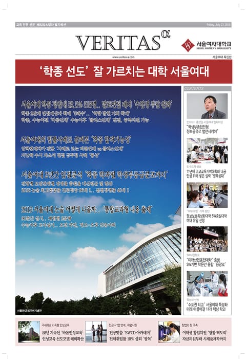 2019 서울여대 가는 길 표지 이미지