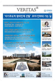 2019 인하대 가는 길