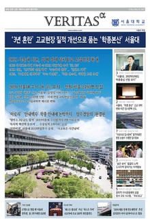 2020 서울대 가는 길