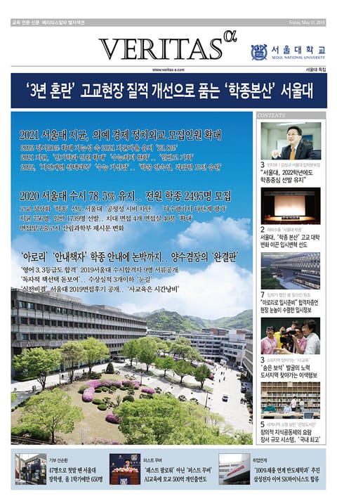 2020 서울대 가는 길 표지 이미지