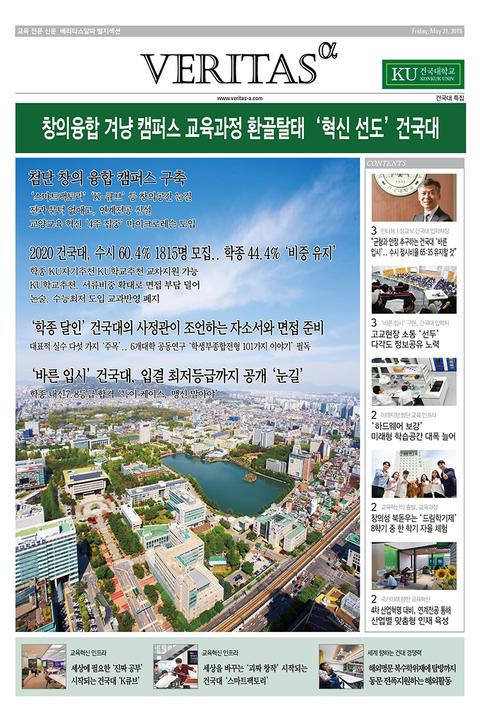 2020 건국대 가는 길 표지 이미지