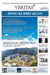 2020 DGIST 가는 길 표지 이미지