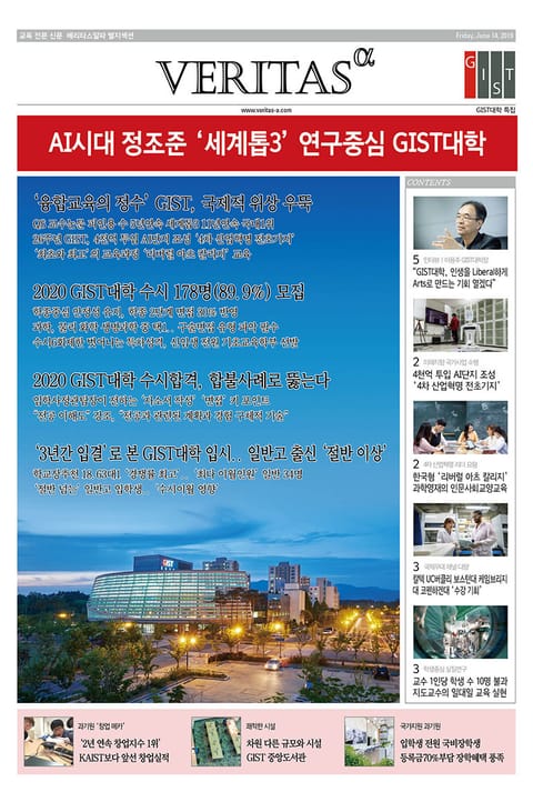 2020 GIST대학 가는 길 표지 이미지