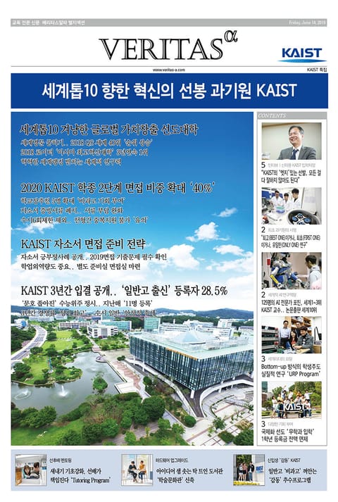 2020 KAIST 가는 길 표지 이미지