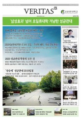 2020 성균관대 가는 길 표지 이미지