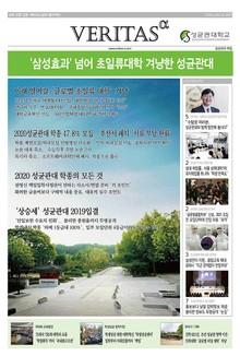 2020 성균관대 가는 길