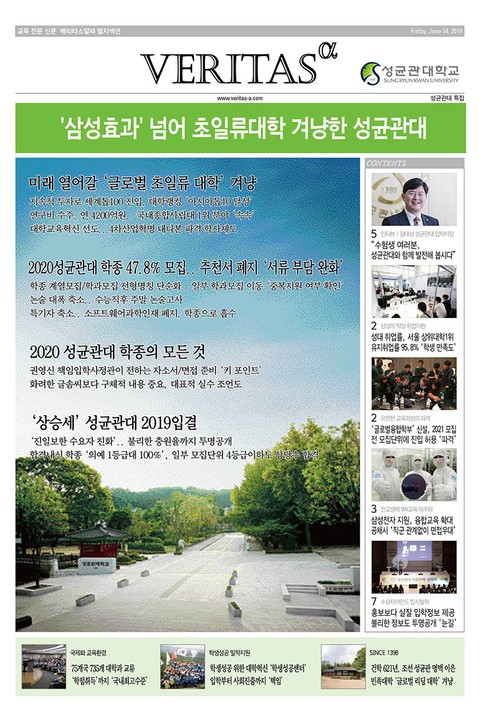 2020 성균관대 가는 길 표지 이미지