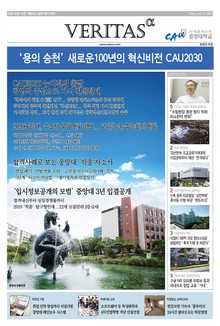 2020 중앙대 가는 길