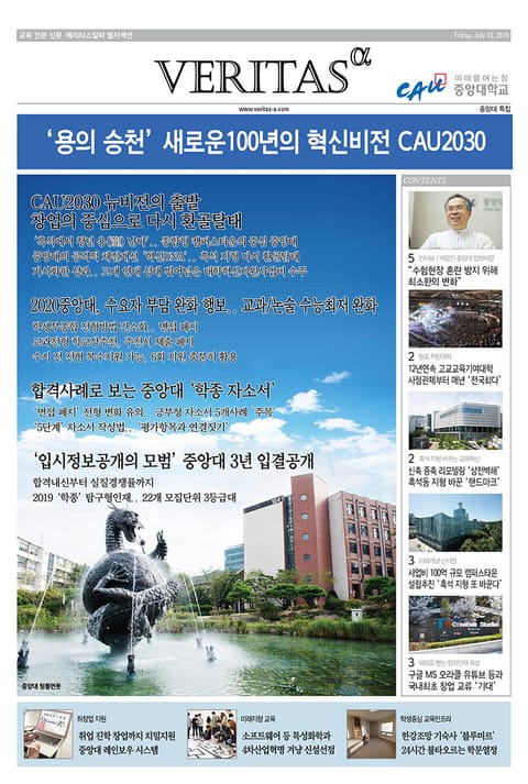 2020 중앙대 가는 길 표지 이미지