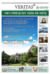 2020 이화여대 가는 길 표지 이미지