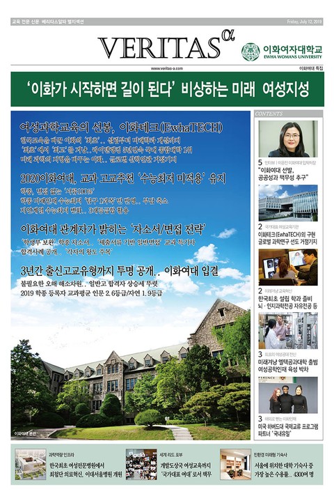 2020 이화여대 가는 길 표지 이미지