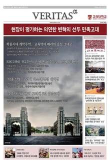 2020 고려대 가는 길