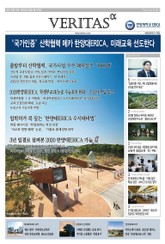 2020 한양대ERICA 가는 길 표지 이미지