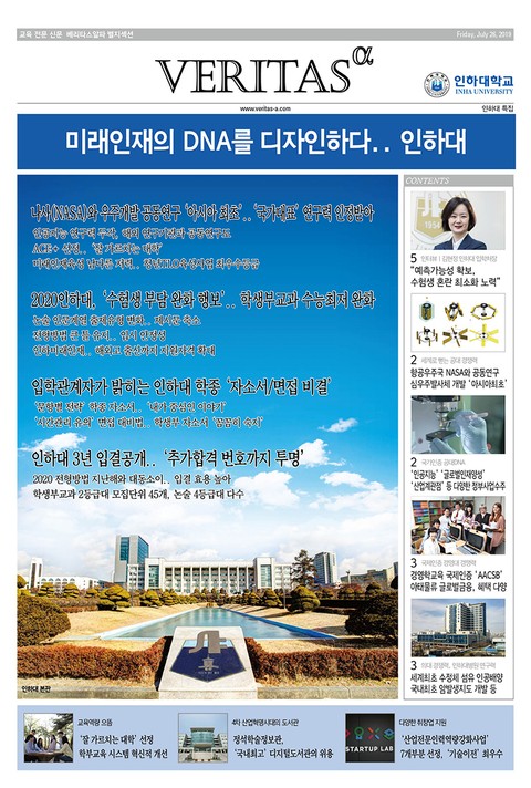 2020 인하대 가는 길 표지 이미지