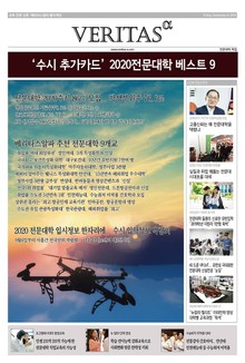2020 전문대학 가는 길