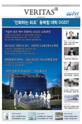 2021 DGIST 가는 길 표지 이미지