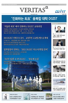 2021 DGIST 가는 길