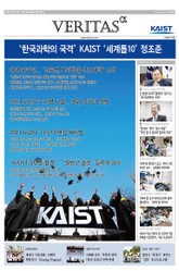 2021 KAIST 가는 길 표지 이미지