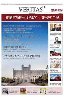 2021 고려대 가는 길