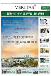 2021 건국대 가는 길 표지 이미지