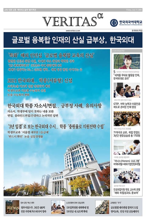 2021 한국외대 가는 길 표지 이미지