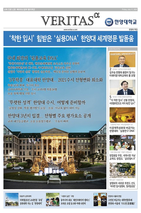 2021 한양대 가는 길 표지 이미지