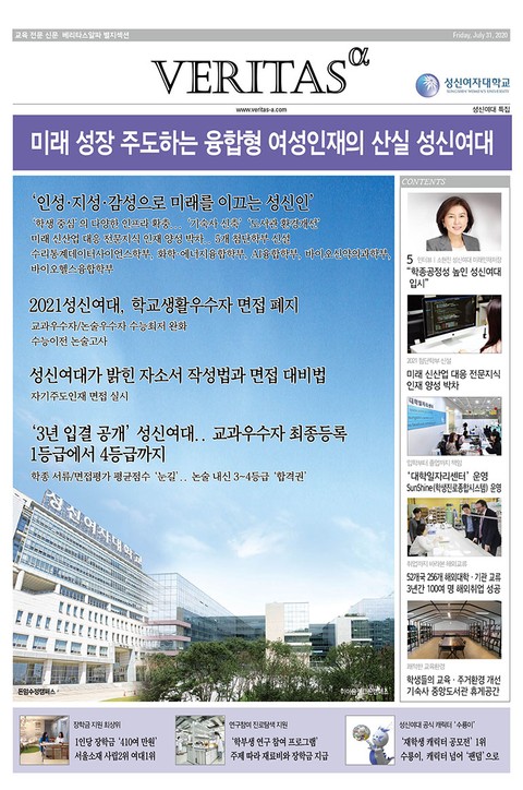 2021 성신여대 가는 길 표지 이미지