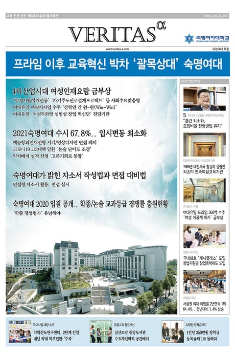 2021 숙명여대 가는 길 표지 이미지