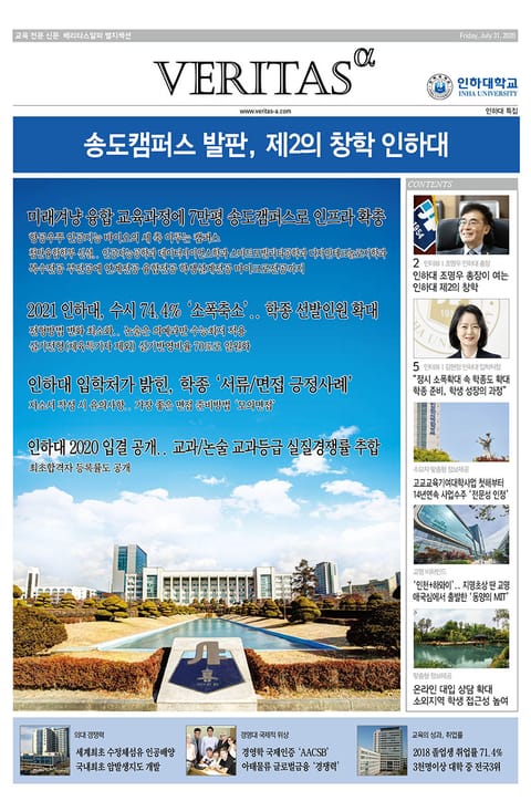 2021 인하대 가는 길 표지 이미지