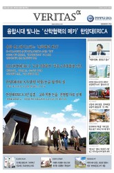 2021 한양대ERICA 가는 길 표지 이미지