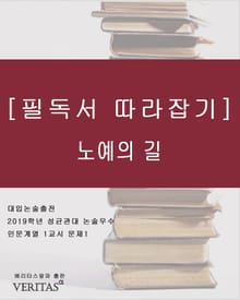 [필독서 따라잡기] 노예의 길
