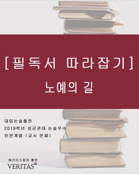 [필독서 따라잡기] 노예의 길 표지 이미지