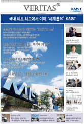 2022 KAIST 가는 길 표지 이미지