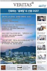 2022 DGIST 가는 길 표지 이미지