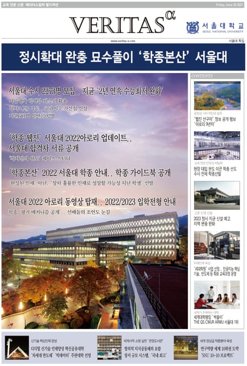 2022 서울대 가는 길 표지 이미지