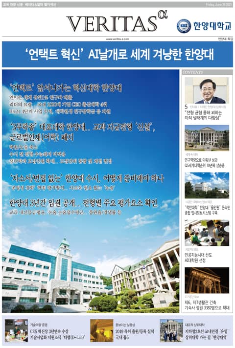 2022 한양대 가는 길 표지 이미지