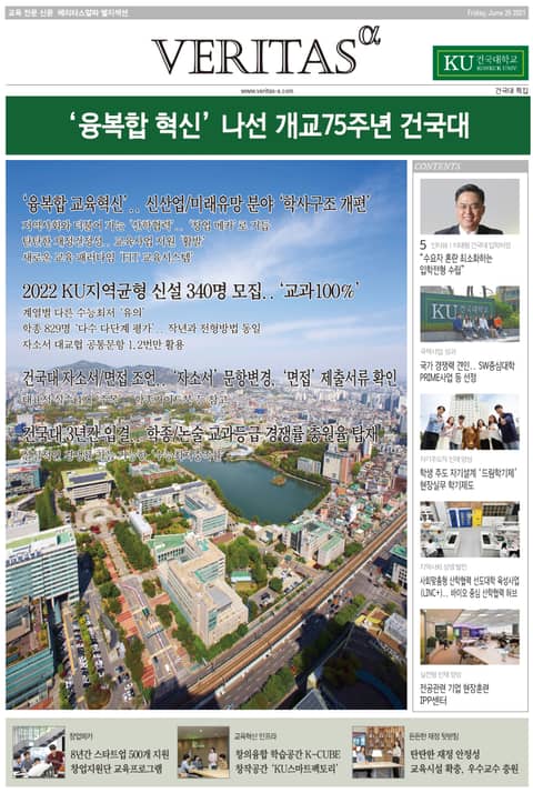 2022 건국대 가는 길 표지 이미지