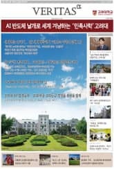 2022 고려대 가는 길 표지 이미지