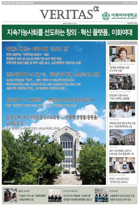 2022 이화여대 가는 길 표지 이미지