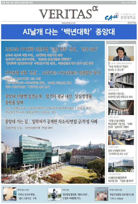 2022 중앙대 가는 길 표지 이미지