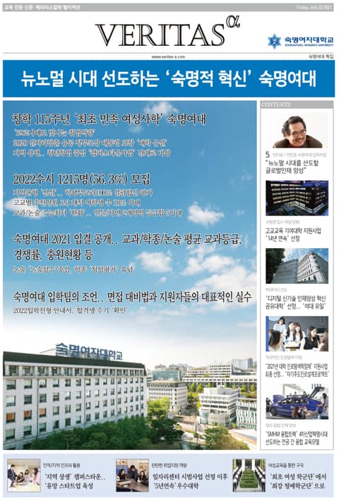 2022 숙명여대 가는 길 표지 이미지