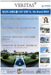 2022 인하대 가는 길 표지 이미지