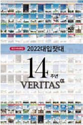 2022 대입잣대 표지 이미지